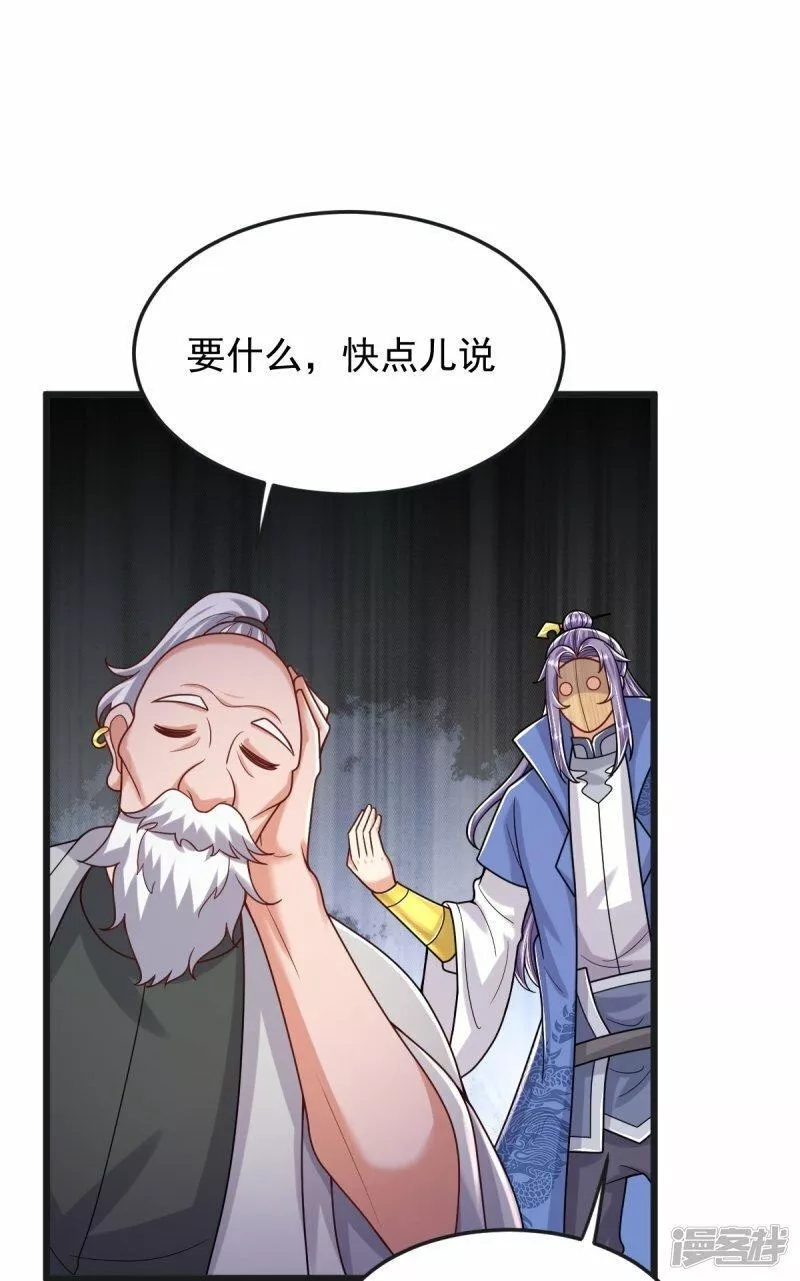 完美至尊,第69话 一个比一个横,第12张